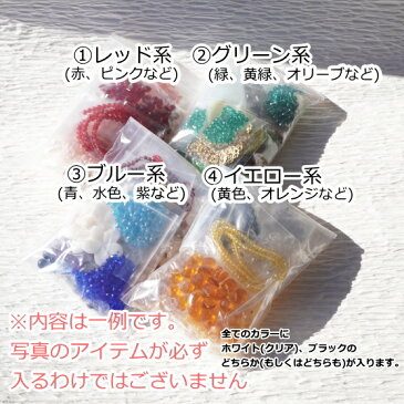 福袋 ビーズ ハンドメイド 材料 アクセサリーパーツ 大容量