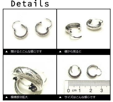 シルバーピアス 直径約12mm 甲丸リング 壁画 ヘビ へび 爬虫類 縄模様 4.5mm幅でボリューミーフープピアス シルバー925 silver925 シルバーアクセサリー ループピアス レディースピアス メンズピアス 甲丸線 墨加工