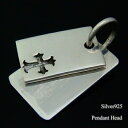 シルバー925 プレーンとクロスのプレート2枚組ペンダントトップ silver925 シルバーアクセサリー ペンダントヘッド ペンダントトップ メンズ