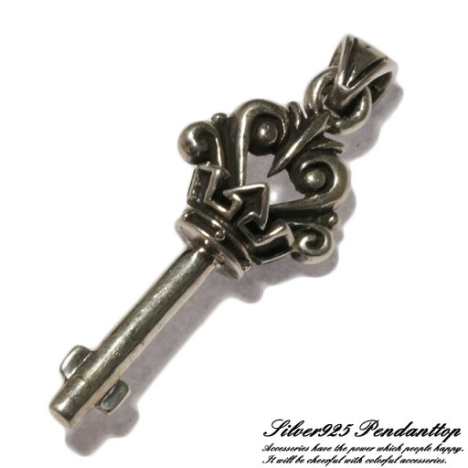 シルバー925 王冠をあしらった力強いデザインの鍵モチーフペンダントトップ silver925 シルバーアクセサリー シルバー製 ペンダントヘッド メンズ シルバー925 王冠をあしらった力強いデザインの鍵モチーフペンダントトップ silver925 シルバーアクセサリー シルバー製 ペンダントヘッド メンズ