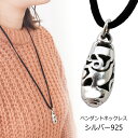 ドロップ 筒 ネックレス シルバー925 silver925 ペンダントトップ ペンダントヘッド メンズネックレス