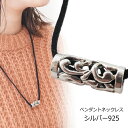 チューブ ローラー 筒 横長 ネックレス シルバー925 silver925 ペンダントトップ ペンダントヘッド メンズネックレス