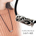 チューブ ローラー 筒 横長 ネックレス シルバー925 silver925 ペンダントトップ ペンダントヘッド メンズネックレス