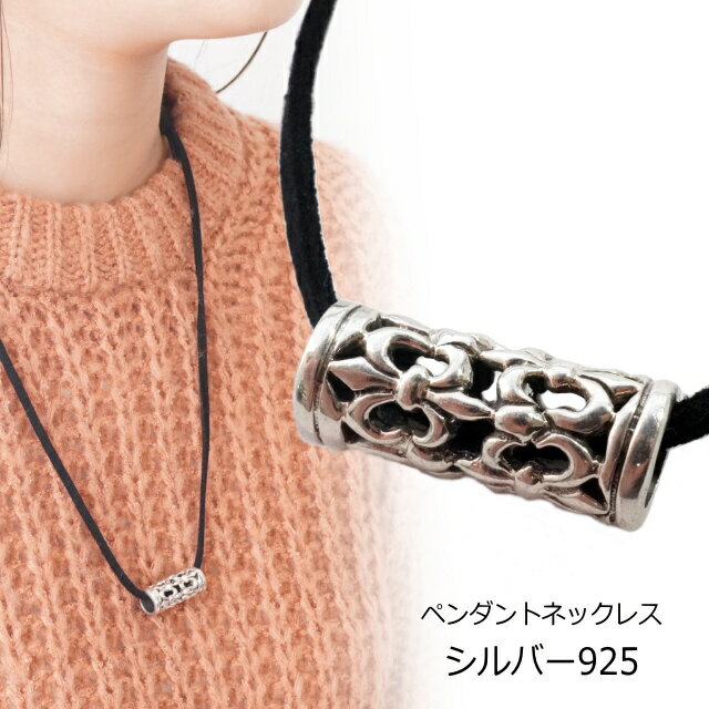 チューブ ローラー 筒 横長 ネックレス シルバー925 silver925 ペンダントトップ ペンダントヘッド メンズネックレス