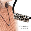 チューブ ローラー 筒 横長 ネックレス シルバー925 silver925 ペンダントトップ ペンダントヘッド メンズネックレス