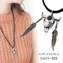 牛 骨 骸骨 羽根 フェザー メンズ ネックレス シルバー925 silver925 ペンダントトップ ペンダントヘッド(4)