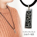プレート トライバル模様 炎 メンズ 長方形 ネックレス シルバー925 silver925 ペンダントトップ ペンダントヘッド