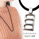 四角 空洞 プレート メンズ ネックレス シルバー925 silver925 ペンダントトップ ペンダントヘッド