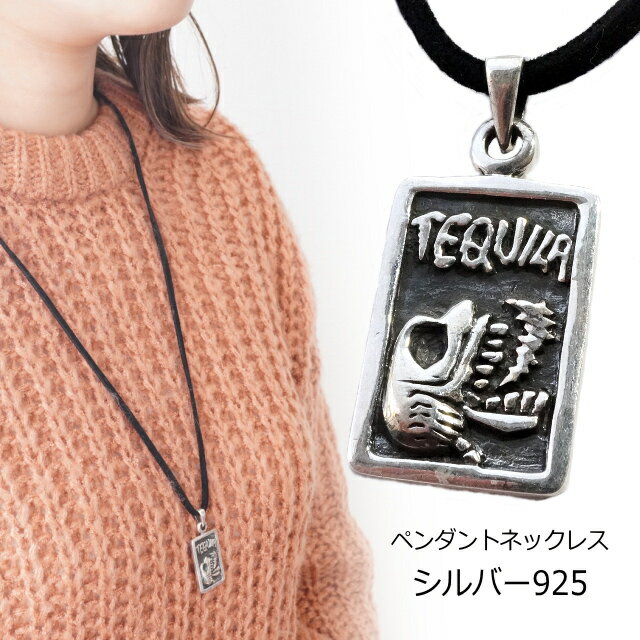 プレート 骸骨 スカル TEQUILA メンズ 