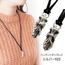 クロス 十字架 蛇皮 エイヒレ 筒 立体 メンズ ネックレス シルバー925 silver925 ペンダントトップ ペンダントヘッド