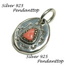 シルバー925 ピンク色の石とシルバーのコンビネーションペンダントトップ silver925 シルバーアクセサリー シルバー製 ペンダントヘッド メンズ