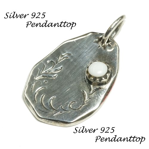 シルバー925 白い石が涼しげなネイティブ系ペンダントトップ silver925 シルバーアクセサリー シルバー製 ペンダントヘッド メンズ