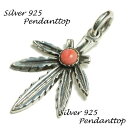 シルバー925 ピンクの石が鮮やかなマリファナモチーフペンダントトップ silver925 シルバーアクセサリー シルバー製 ペンダントヘッド メンズ