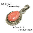 シルバー925 ピンクの石がキュートな石付きペンダントトップ silver925 シルバーアクセサリー シルバー製 ペンダントヘッド メンズ