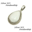 シルバー925 上品な雰囲気のティアドロップシェイプ石付きペンダントトップ silver925 シルバーアクセサリー シルバー製 ペンダントヘッド メンズ
