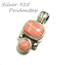 シルバー925 奇抜なデザインのピンクの石付きペンダントトップ silver925 シルバーアクセサリー シルバー製 ペンダントヘッド メンズ