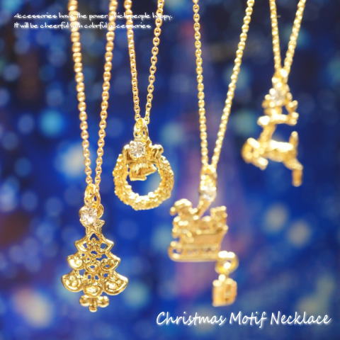 \半額★50%OFF/クリスマスといったら サンタにトナカイ、ツリー、リースのゴールドチェーンネックレスレディースネックレス