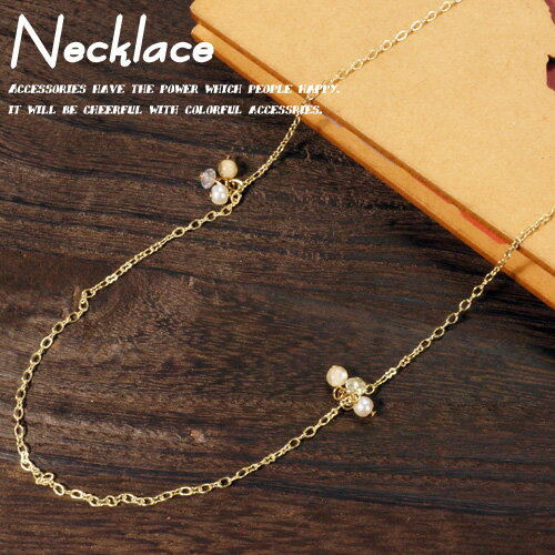 \半額★50%OFF/細めゴールドチェーンが大人っぽいビーズ装飾ロングネックレスレディースネックレス レディースアクセサリー