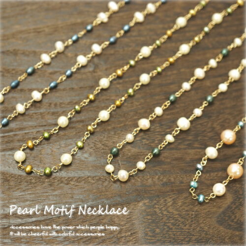 \半額★50%OFF/淡水パールを使った華奢で繊細なネックレスパール ミディアムネックレス 淡水パール アクリルパール レディースアクセサリー レディースネック...