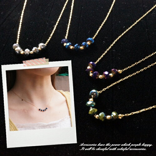 \半額★50%OFF/キラキラ輝くカッティングビーズのトップが首元を彩るネックレス レディースアクセサリー ロングネックレス ショートネックレス チョーカー レ...