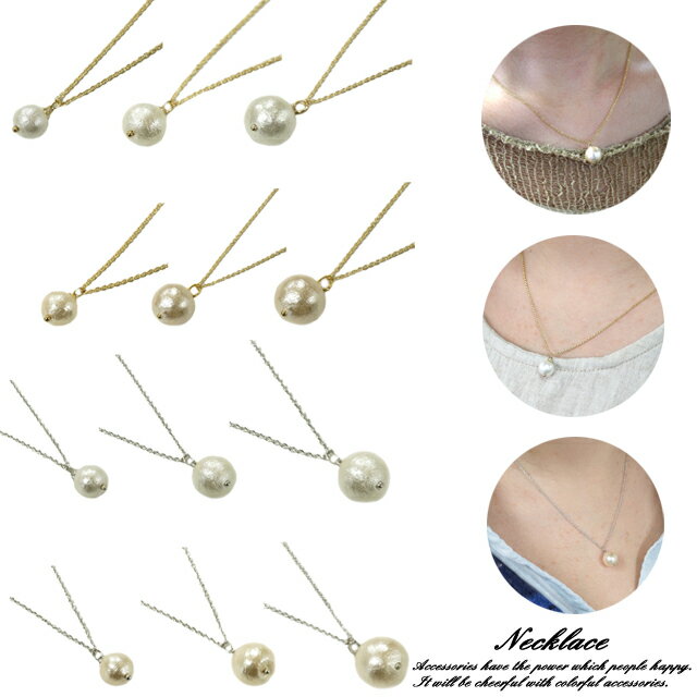 一粒 コットンパール ネックレス レディースネックレス ピンク ホワイト 卒園式 入園式 卒業式 入学式 シンプル 21'10
