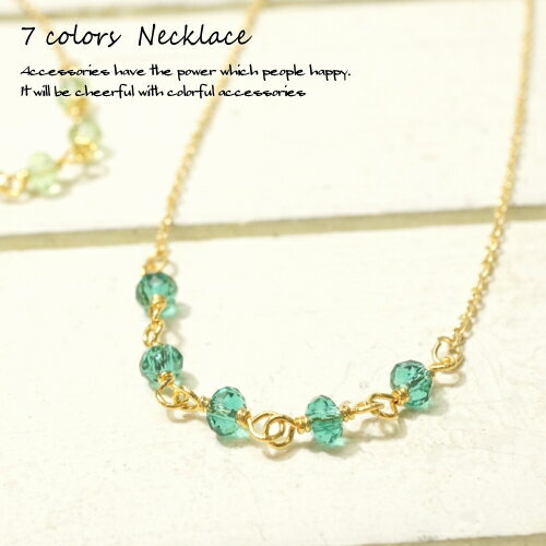 \半額★50%OFF/小粒なビーズがとってもお上品なガラスビーズネックレスレディースネックレス クリアビーズ 21'10