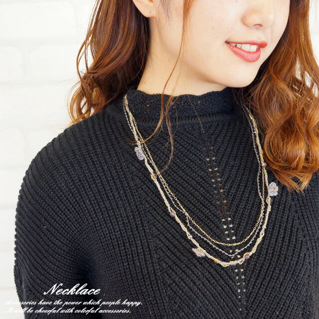 \半額★50%OFF/レディースネックレス ステーションタイプ チェーンネックレス ロングネックレス 多重ネックレス ビーズ装飾 花 もこもこ ウール form...