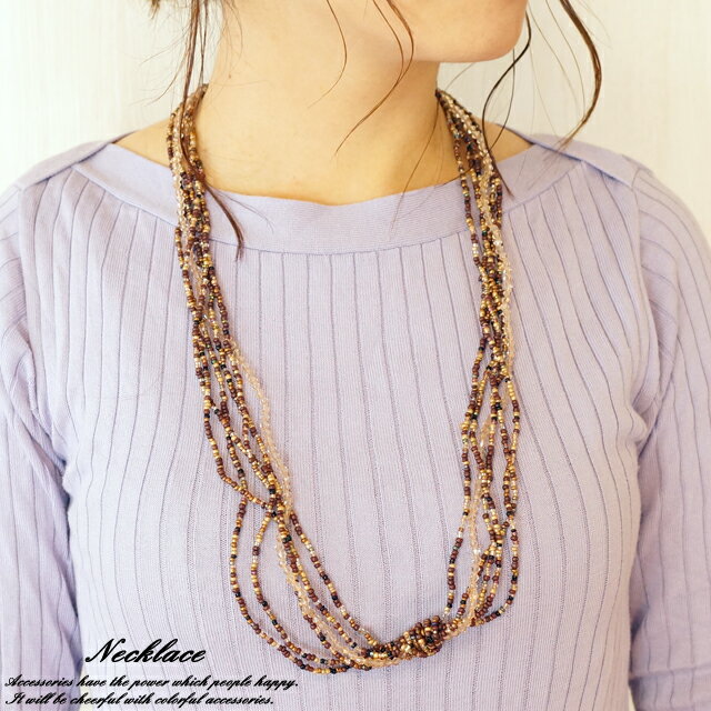 \半額★50%OFF/ネックレス ビーズ 装飾 6連 6重 多重 キラキラ 秋色 ロングネックレス 大人 上品