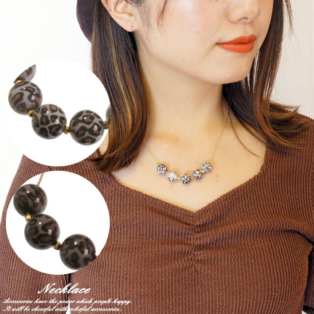 \半額★50%OFF/レディースネックレス チェーンネックレス アニマル柄 レオパード ヒョウ柄 5連 5粒 ゴールド アズキチェーン あずき 小豆 ショートネ...