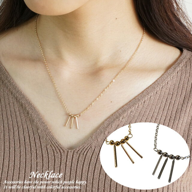 \半額★50%OFF/レディースネックレス チェーンネックレス バー 棒 3連 丸球 ペンダント キラキラ きらきら ゴールド シルバー アズキチェーン あずき...