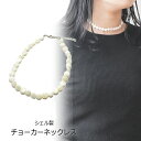 【半額★50%OFF】チョーカー シェル 真っ白 シンプル チョーカーネックレス レディースネックレス 夏アクセ(4)