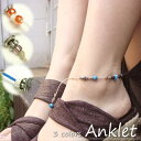 \半額★50%OFF/ターコイズビーズが涼しげ 調節も簡単なビーズアンクレット 夏アクセ レディース ボヘミアンアクセサリー 21'12