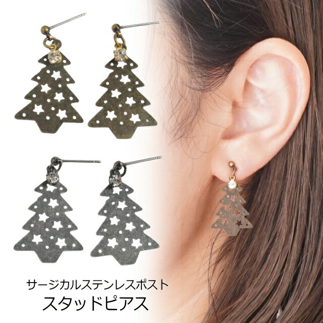 ピアス 金属アレルギー クリスマス クリスマスツリー スタッドピアス レディース フック(チタン/樹脂)o..