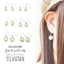 ピアス 金属アレルギー 1粒 コット