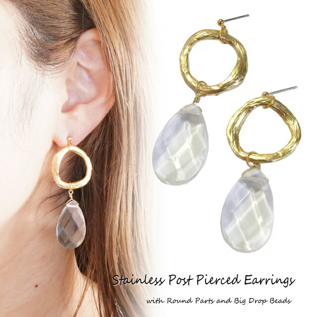 ピアス ドロップ 大ぶり リース スタッドピアス クリアビーズ サージカルステンレス 夏アクセ ボリュームアクセのサムネイル