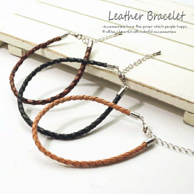 革ブレスレット レザーブレスレット 20cm ブラック ブラウン ライトブラウン レディース メンズ
