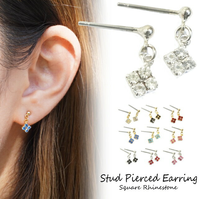 \半額★50%OFF/ピアス 金属アレルギー スタッドピアス チタンポスト ラインストーン シンプル ひし形 レディースピアス スクエア 四角 プチ フック(チ...