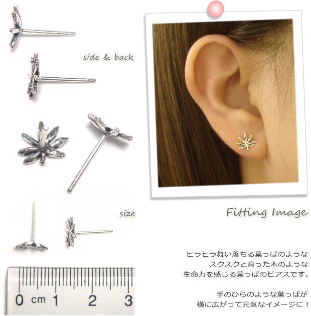 シルバーピアス 手のひらのような樹木のような葉...の紹介画像2