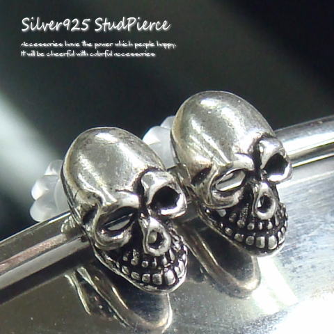 シルバーピアス 彫りの深い顔立ちの立体的なドクロピアス a154(a-5-2) シルバー925 silver925 シルバーアクセサリー どくろ 髑髏 骸骨 スカル スタッドピアス メンズピアス レディースピアス