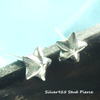 シルバーピアス とってもプックリ 立体的なお星様のスターピアス a431(a-12-7) シルバー925 silver925 シルバーアクセサリー