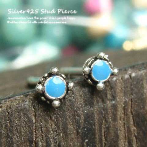 シルバーピアス どんなスタイルにも合わせやすい シンプルターコイズカラーピアス b072(b-1-8) シルバー925 silver925 シルバーアクセサリー...