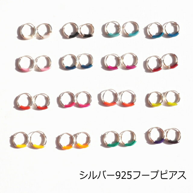 シルバーピアス ワンポイントカラースクエアリングピアス：10mm （カラーフープ単色：全16色） d001-d018 シルバー92…