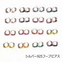 シルバーピアス ワンポイントカラースクエアリングピアス：10mm （カラーフープ単色：全16色） d001-d018 シルバー925 silver925 シルバーアクセサリー ループピアス レディースピアス