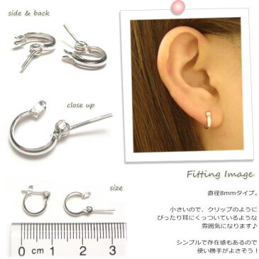 30%OFF!!シルバーピアス シンプルな2mm甲丸リングのワンタッチクロッシングピアス（直径8mmタイプ）　c021(c-2-2) シルバー925　silver925　シルバーアクセサリー　フープピアス　ループピアス　レディースピアス