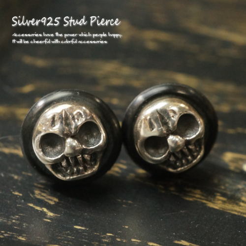 ピアス メンズ シルバーピアス 黒いゴム 縁 睨む スカルピアス ポスト&キャッチ シルバー925 silver925 シルバーアクセサリー レディースピアス ドクロ どくろ 髑髏 骸骨 宇宙人 mens ピアス メンズ シルバーピアス 黒いゴム 縁 睨む スカルピアス ポスト&キャッチ シルバー925 silver925 シルバーアクセサリー レディースピアス ドクロ どくろ 髑髏 骸骨 宇宙人 mens