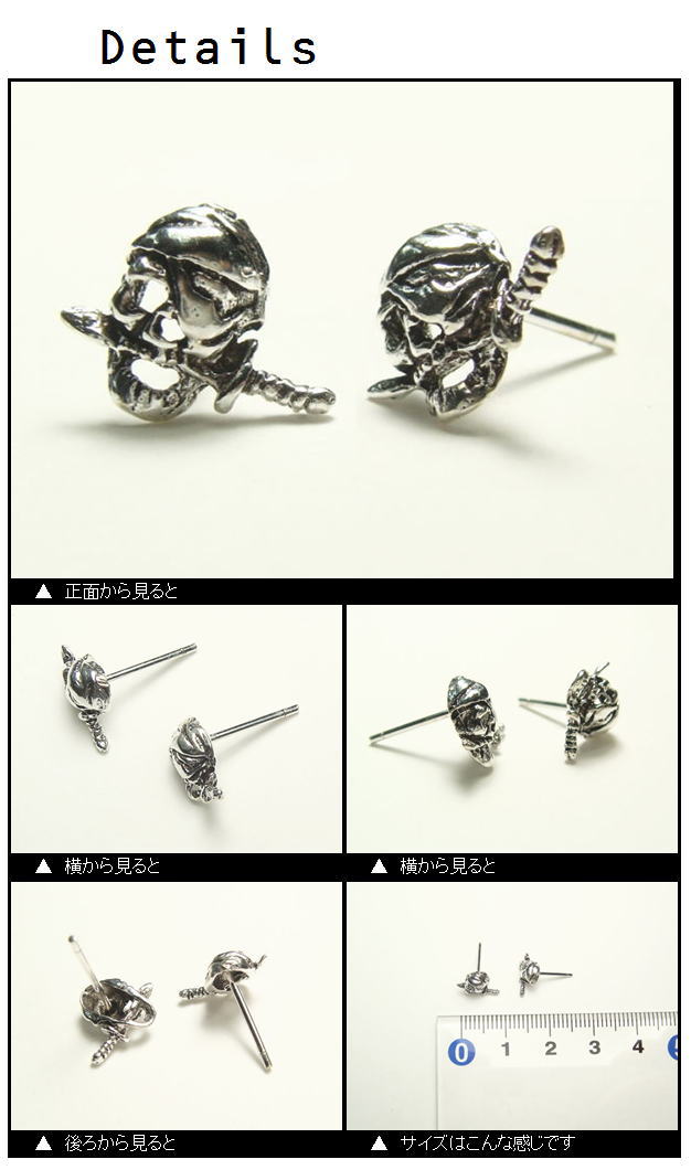 シルバーピアス ターバンを巻いて、短剣をくわえた海賊姿の髑髏ドピアス シルバー925 silver925 シルバーアクセサリー どくろ スカル ドクロ スタッドピアス レディースピアスの商品画像 3
