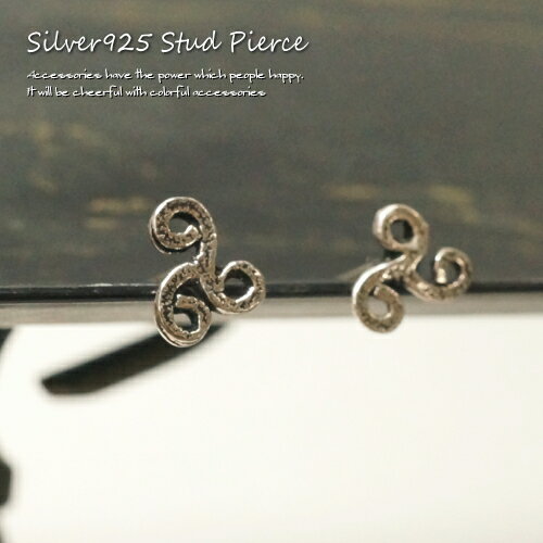 Rakuten - シルバーピアス 雰囲気のあるらせん模様がおしゃれなスタッドピアス シルバー925 silver925 シルバーアクセサリー 螺旋 ぐるぐる レディースピアス