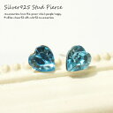 シルバーピアス でかハートのスワロフスキースタッドピアス~ライトブルー・水色 シルバー925 silver925 シルバーアクセサリー レディースピアス