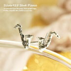 シルバーピアス サックス スタッドピアス シルバー925 silver925 シルバーアクセサリー スタッドピアス 楽器 サクソフォーン 吹奏楽 オーケストラ ジャズ 音楽 SAX プチ