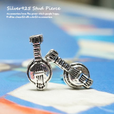 シルバーピアス ギター まるいフォルム スタッドピアス シルバー925 silver925 シルバーアクセサリー 可愛い レディースピアス 楽器 マンドリン バンジョー ウクレレ 南米 ラテン